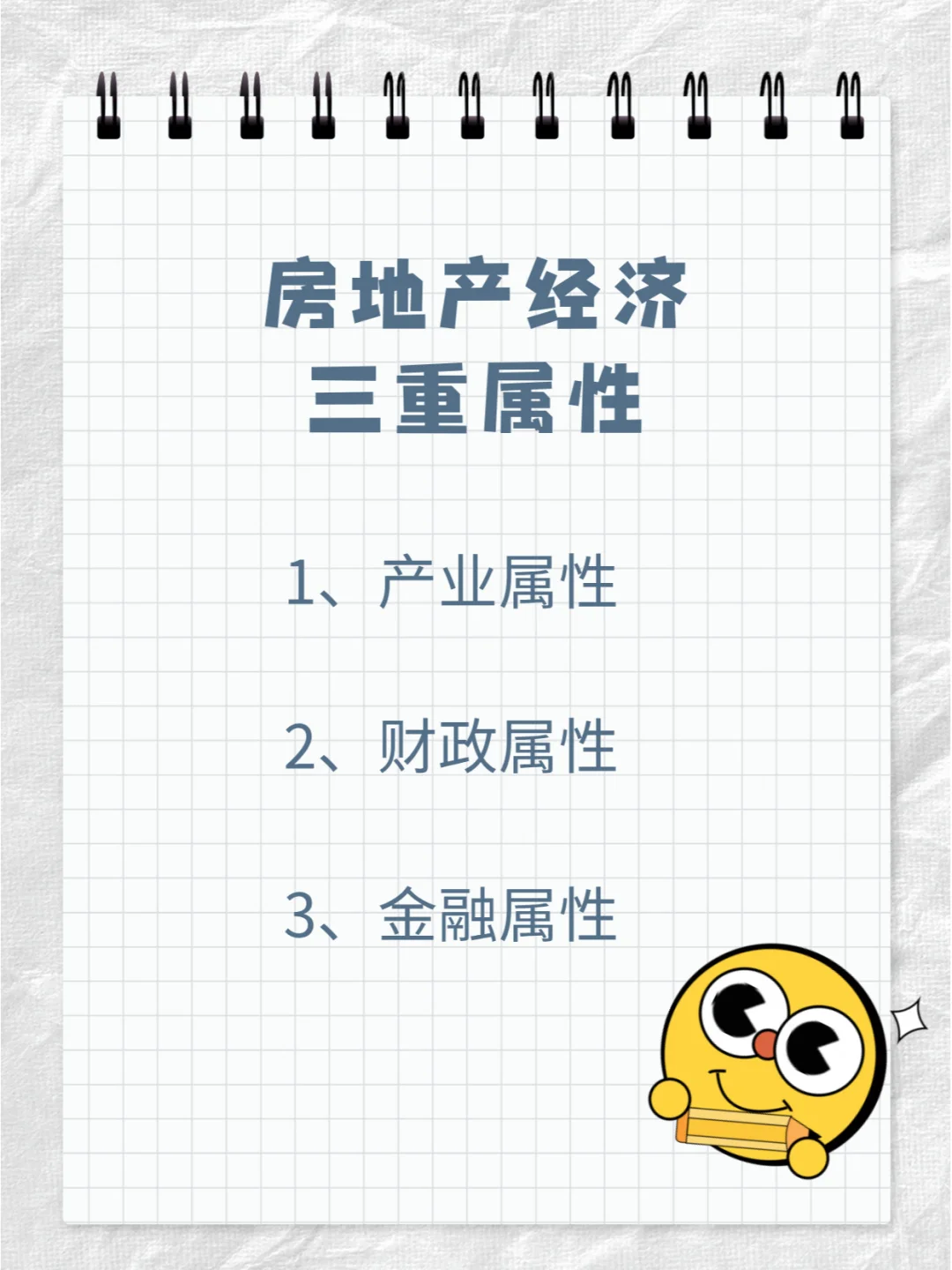 后房地产时代，下一个20年谁将扛起大旗？