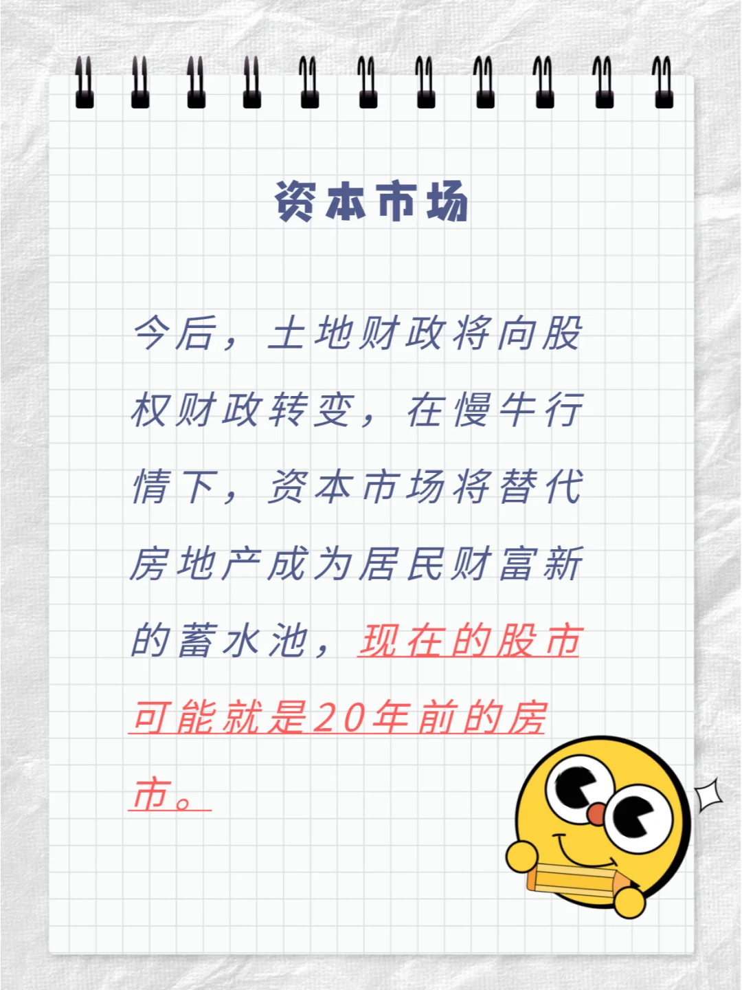 后房地产时代，下一个20年谁将扛起大旗？