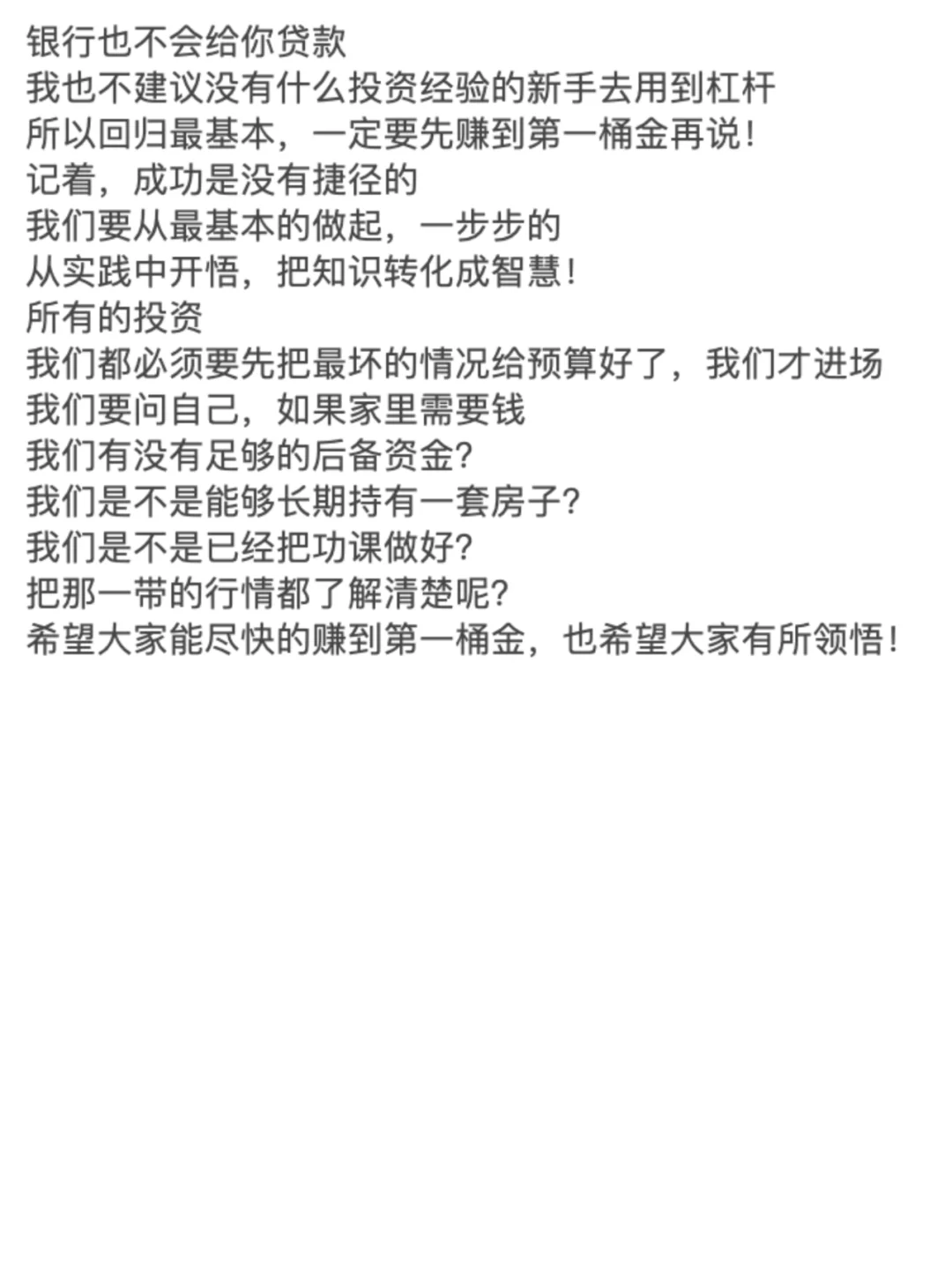 2024年买卖房产的最佳时机策略