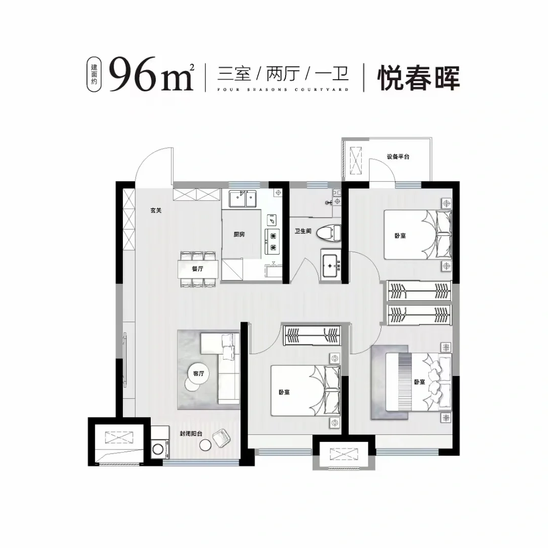 小高层三居室哪款最吃香