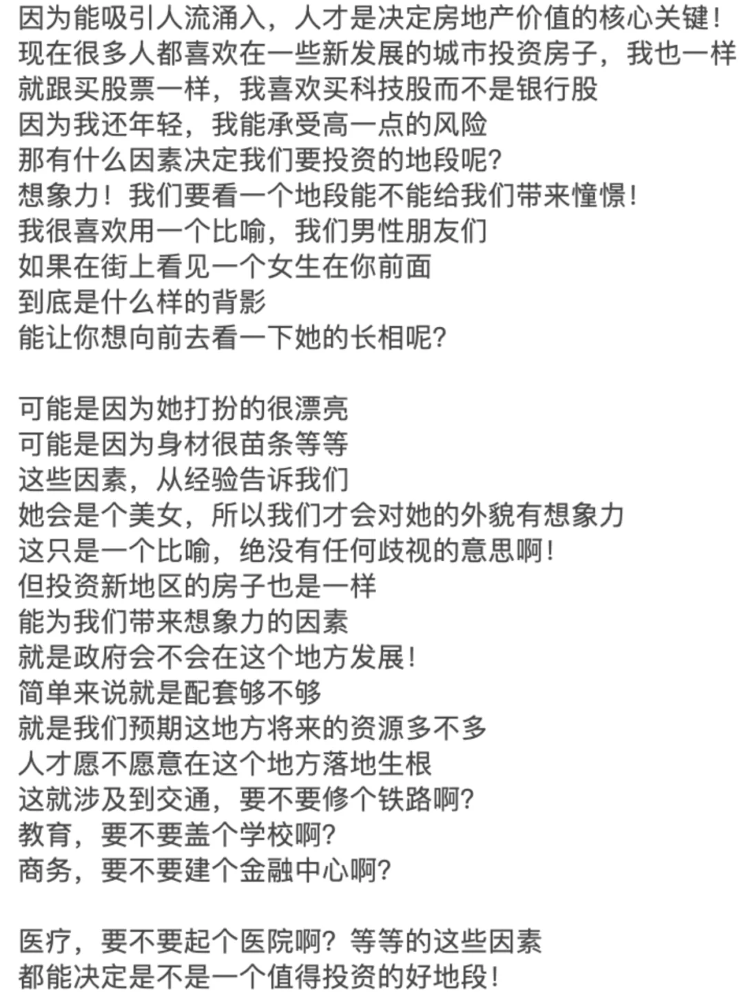 2024年买卖房产的最佳时机策略