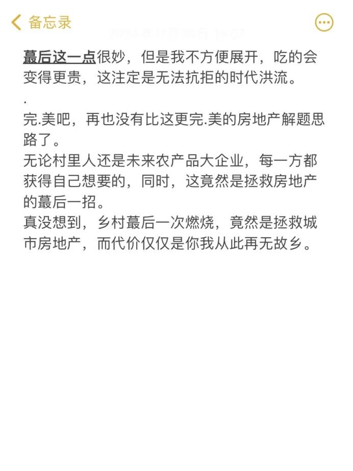 救房地产的蕞后一招，启动了！