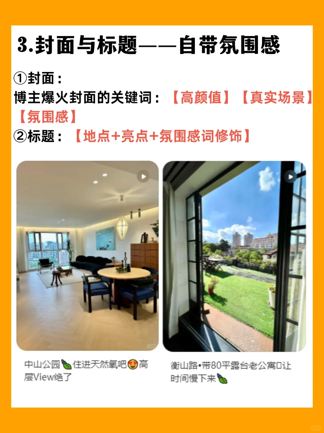 🔥凭借高颜值家居氛围-也能快速出盘！