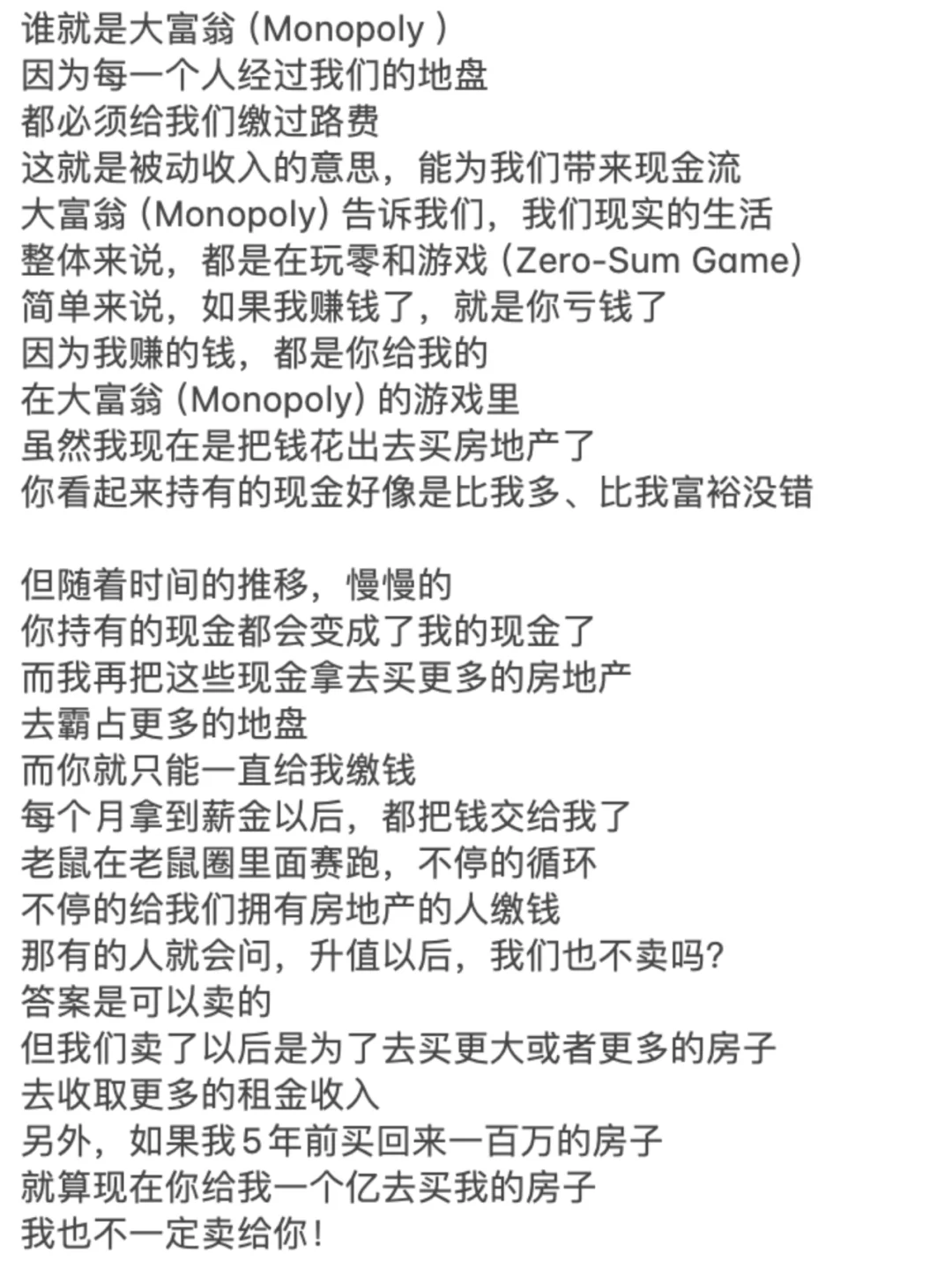 2024年买卖房产的最佳时机策略