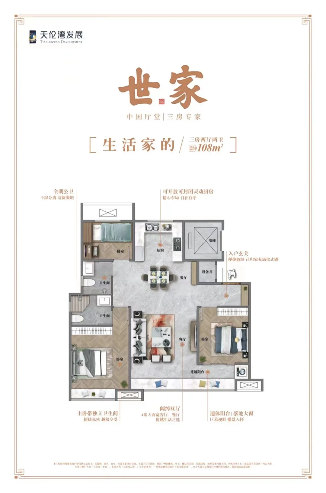 小高层三居室哪款最吃香