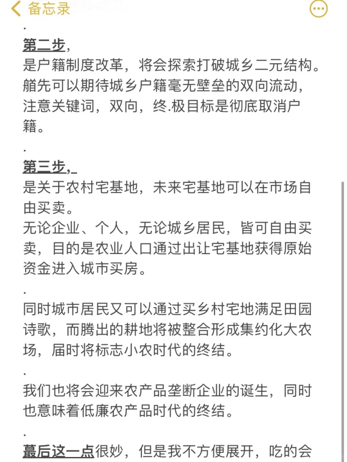 救房地产的蕞后一招，启动了！