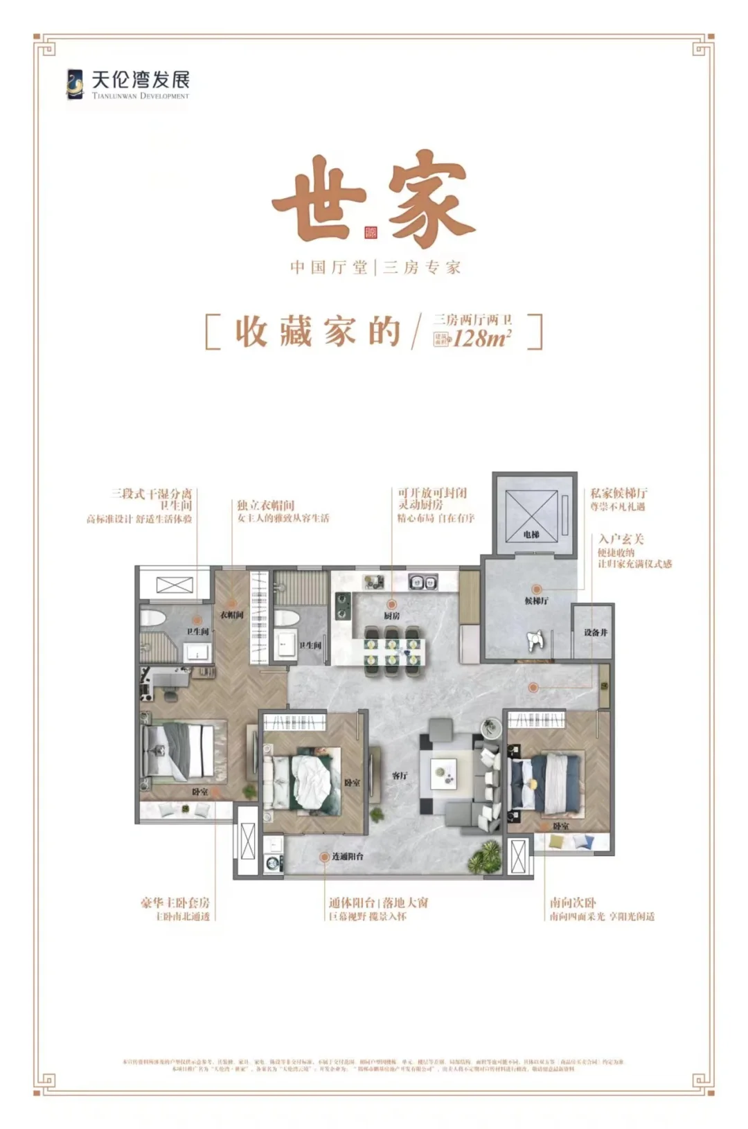 小高层三居室哪款最吃香