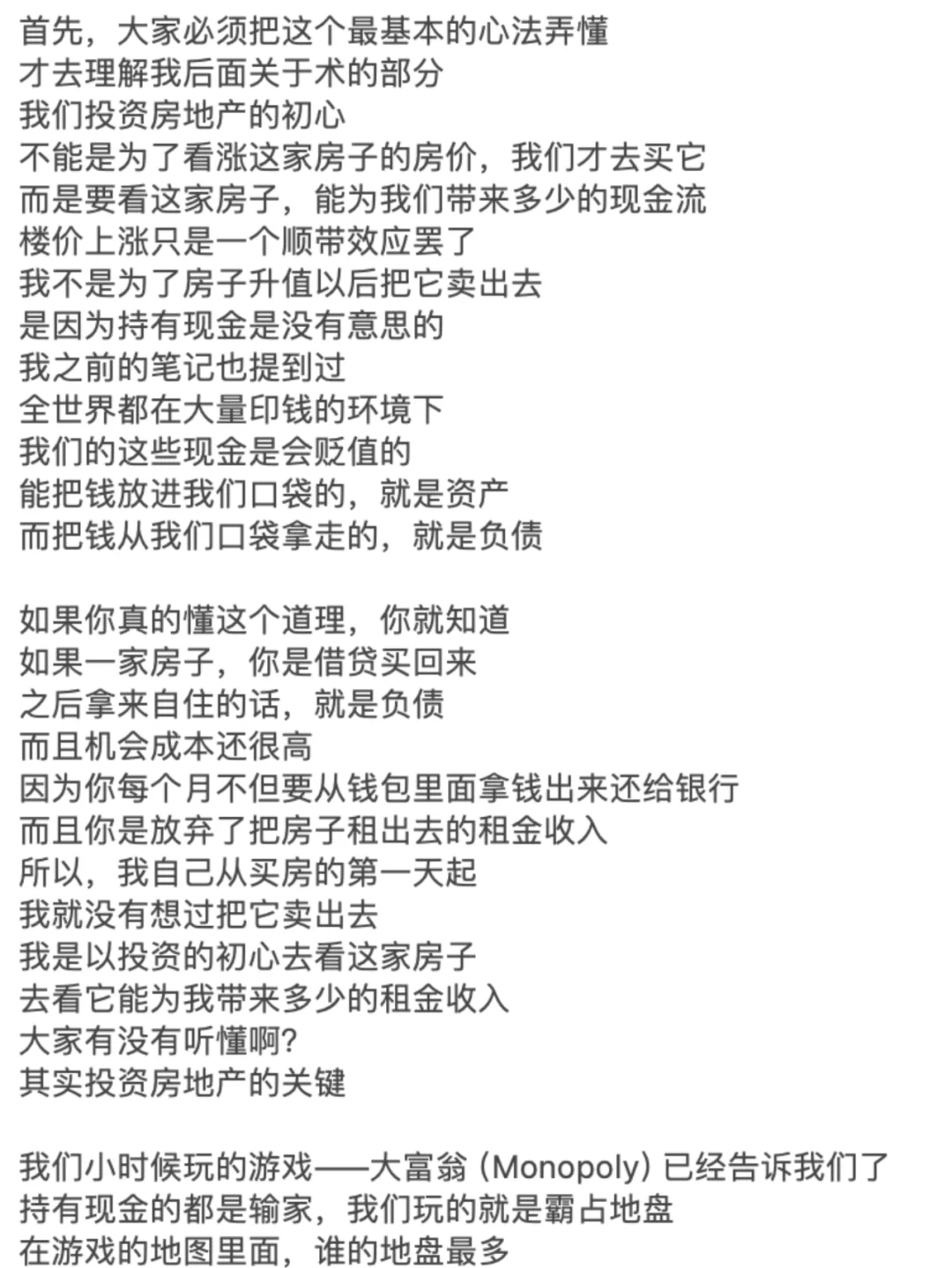 2024年买卖房产的最佳时机策略