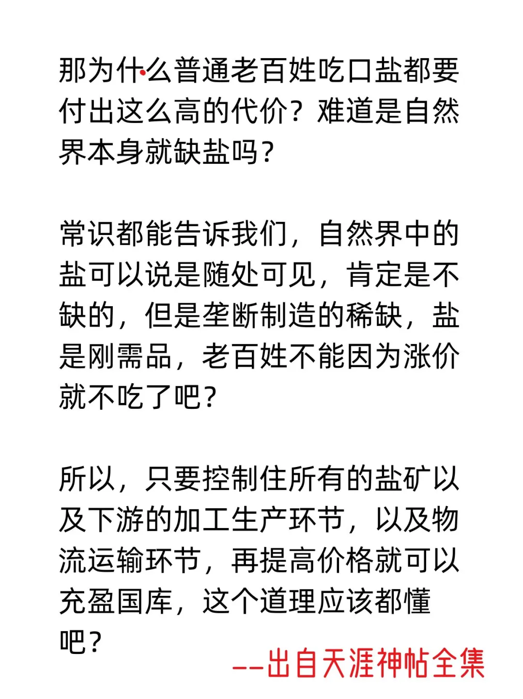 未来什么可以取代房地产？