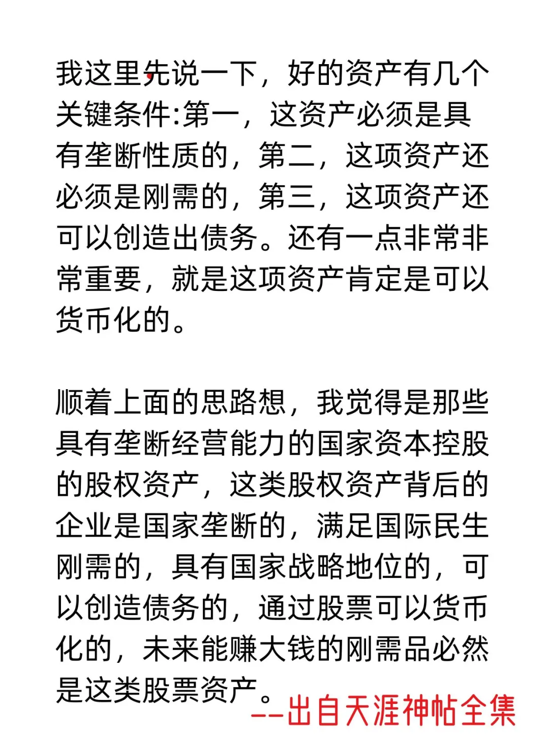 未来什么可以取代房地产？