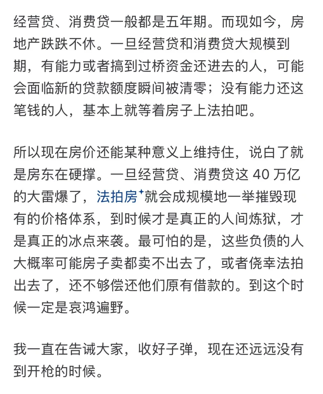 房价下跌到什么程度可以抄底？
