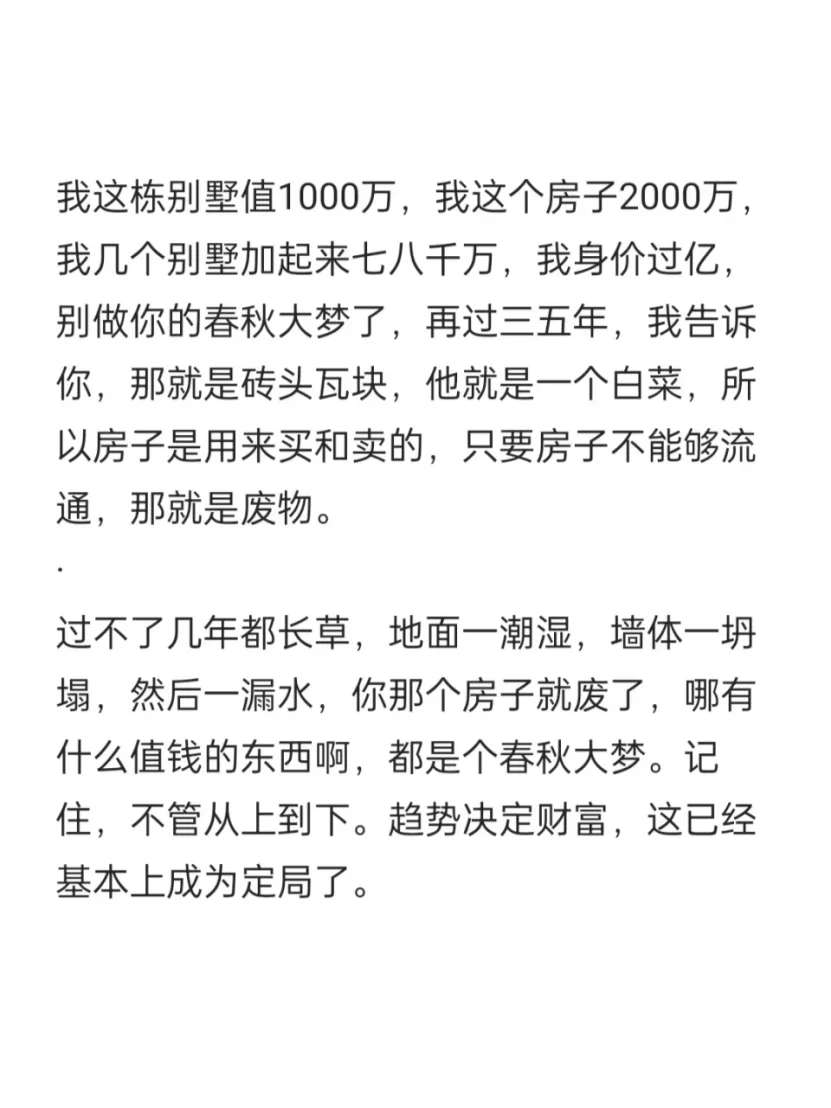 未来5年，房子到底还能不能买？看完你就明