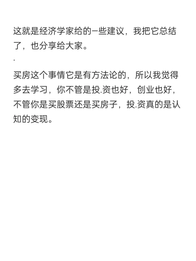 2025年房地产三大预测