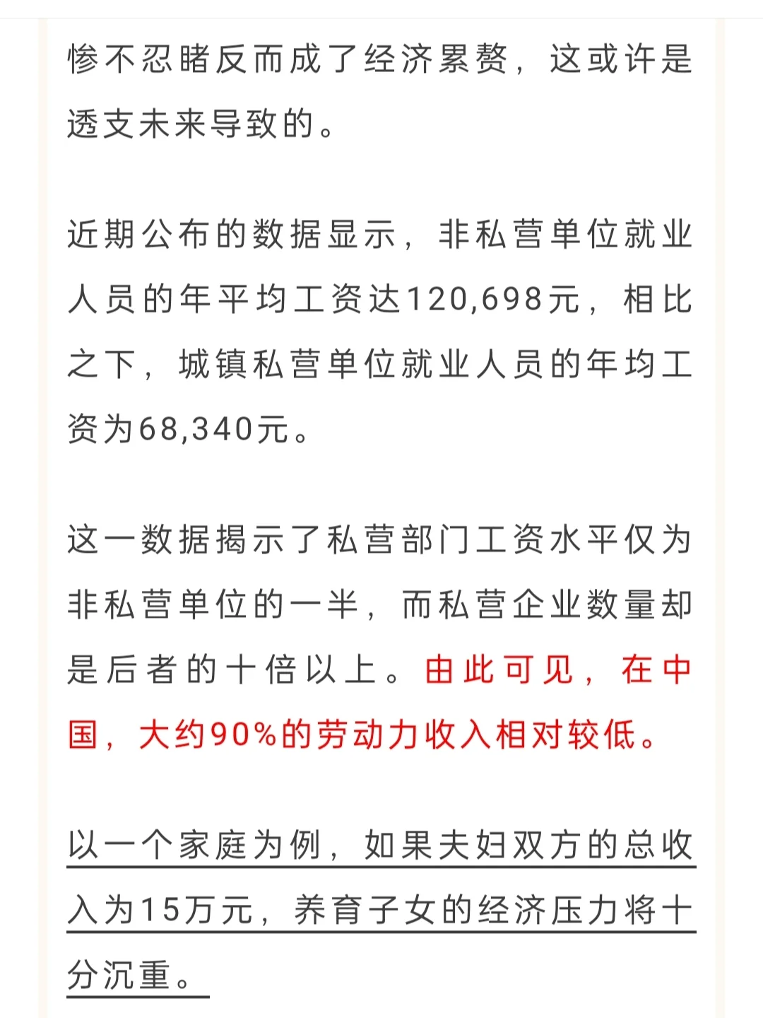 房价不忍直视，已经被割麻了！