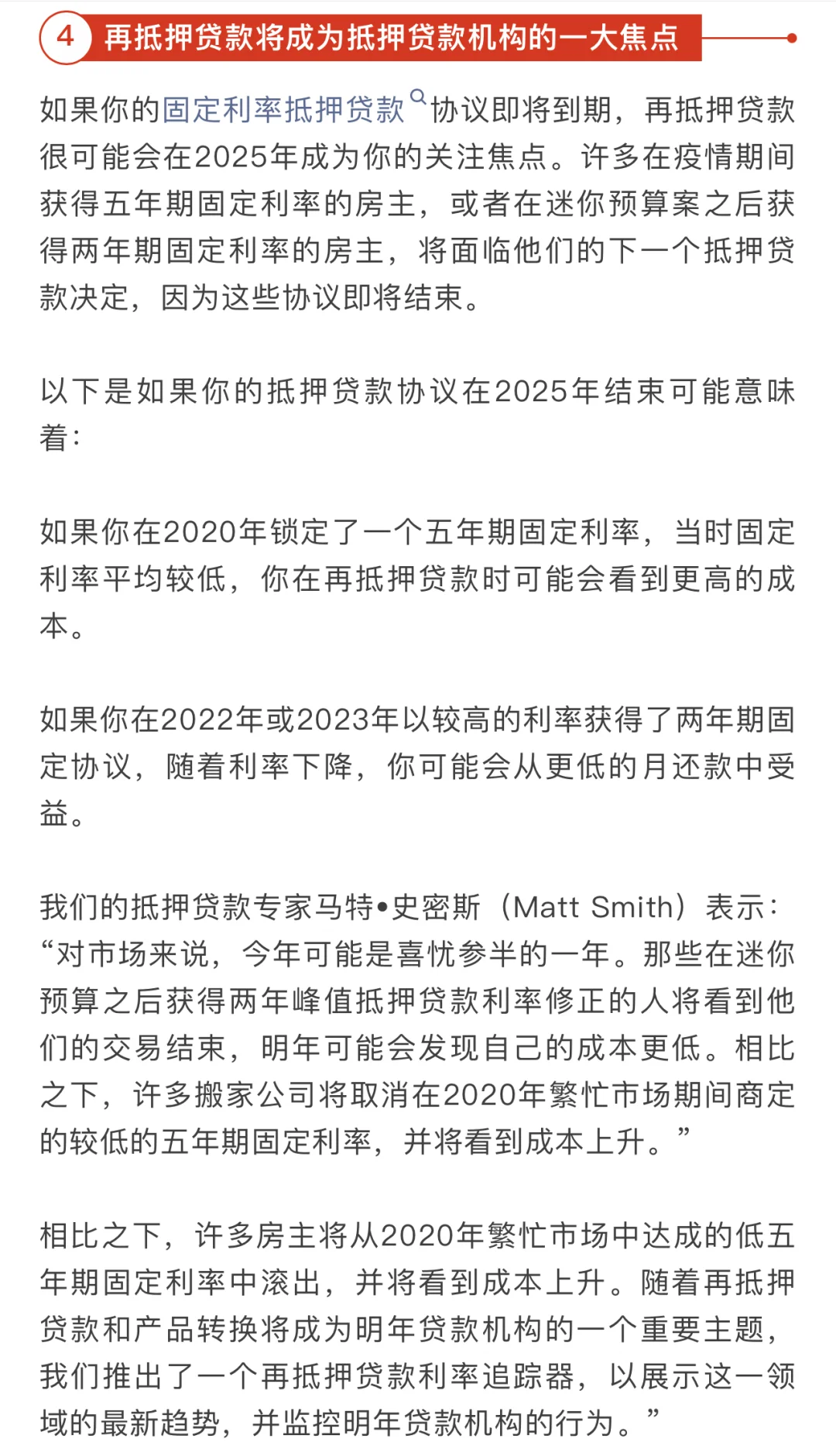 2025年英国🏠房地产市场趋势