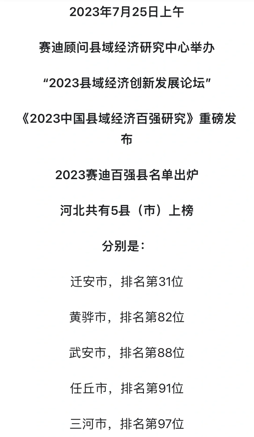 生活小窝｜县级市全款38万