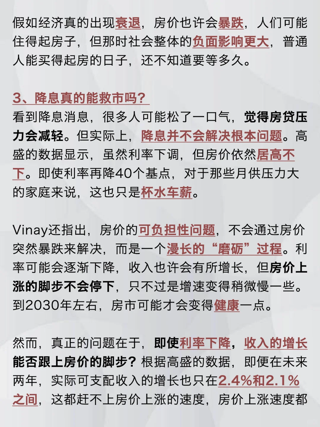 高盛预言：5年内美国人都买不起房子！