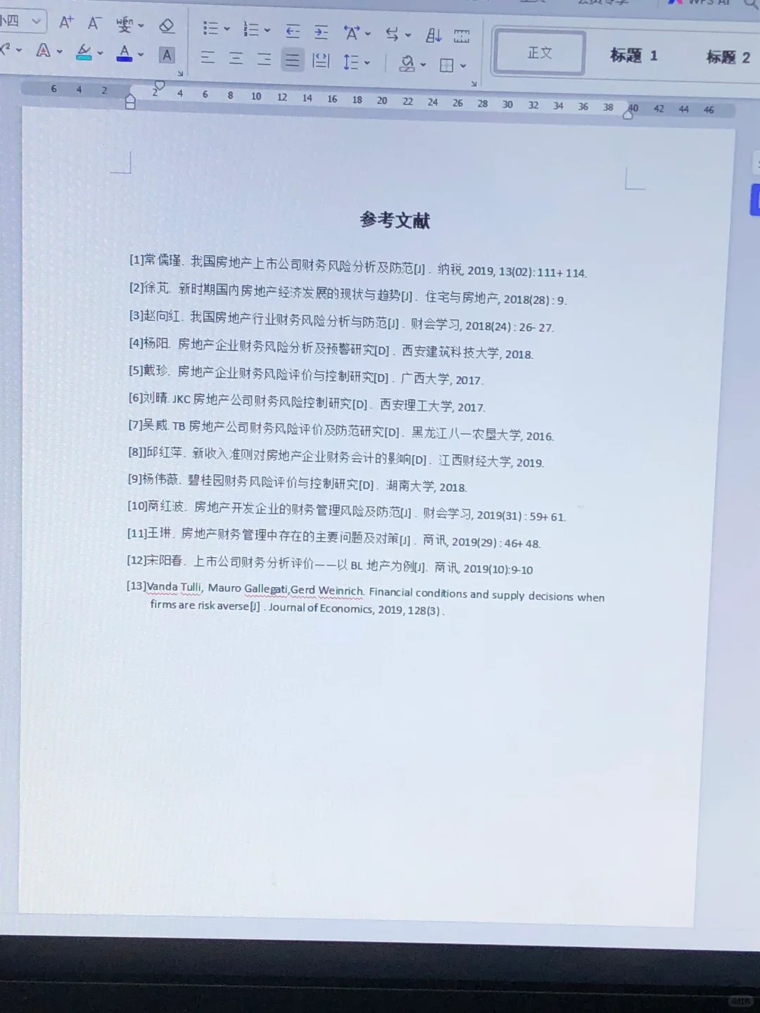 导师都说好的优秀毕业论文初稿——会计学篇