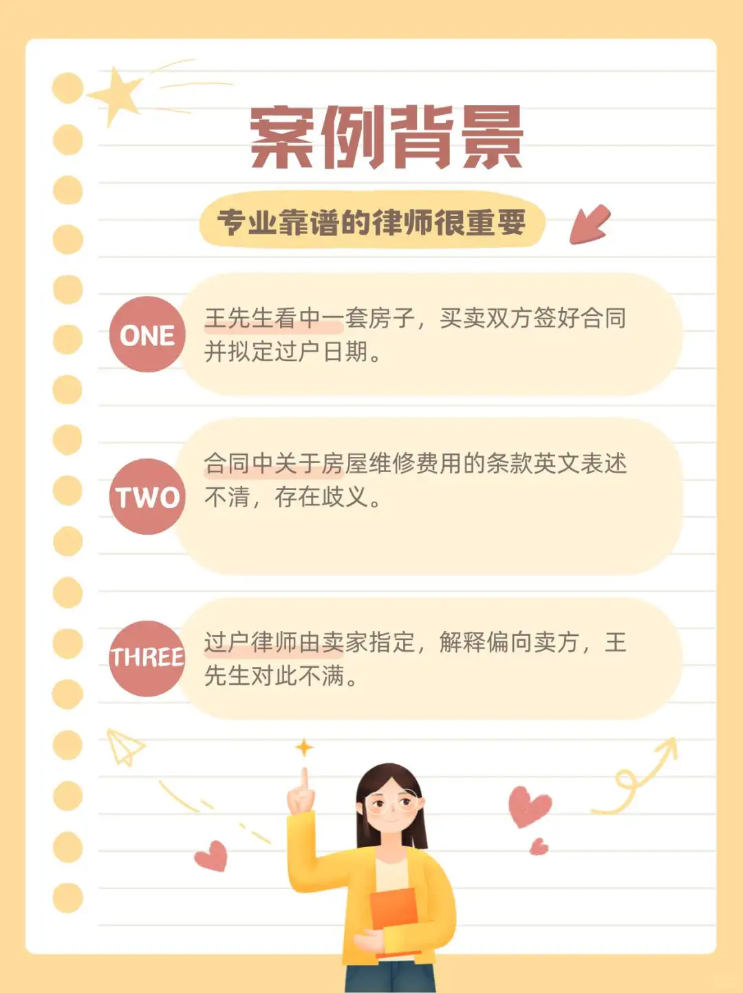 美国亚特兰大房地产过户中的“坑”-2