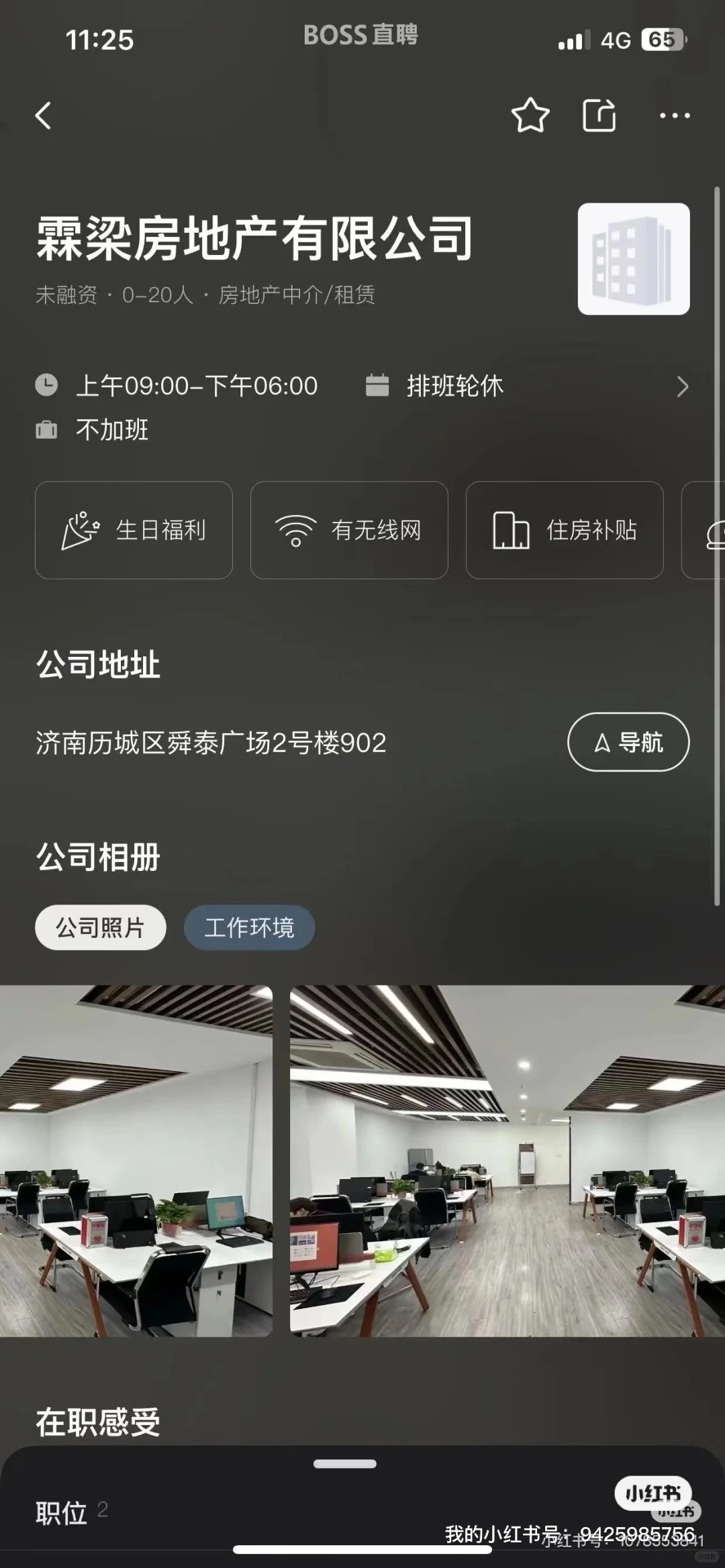 济南租房避雷佳鑫，泉盛，泽恩，泽方 霖梁