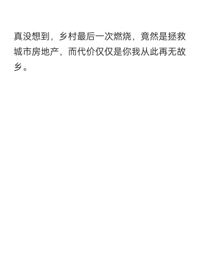 救房地产的最后一招，启动了！