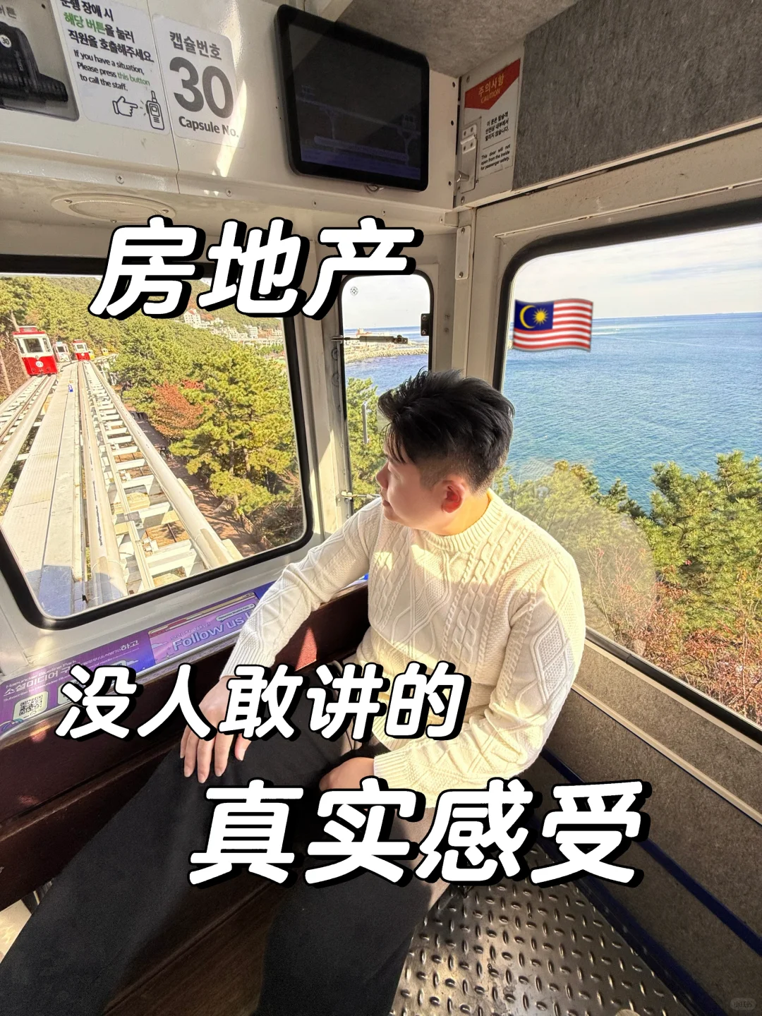 房地产小白看过来🇲🇾