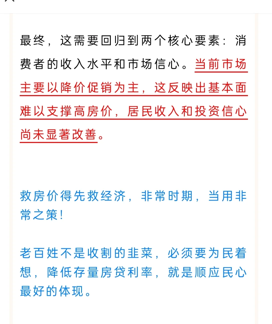 房价不忍直视，已经被割麻了！