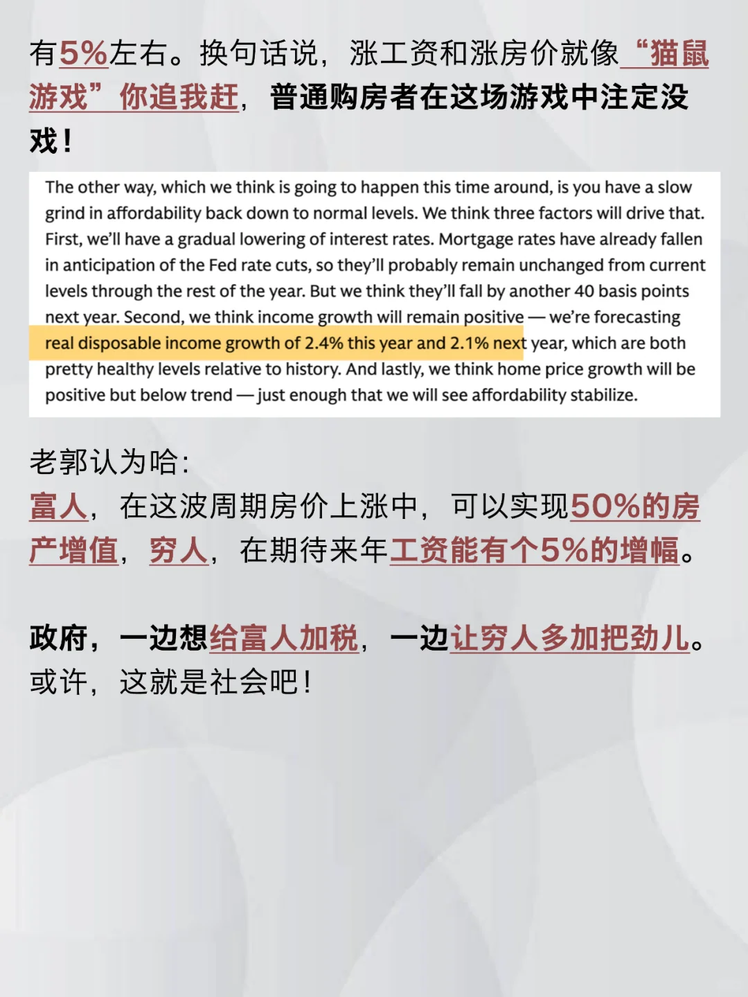 高盛预言：5年内美国人都买不起房子！