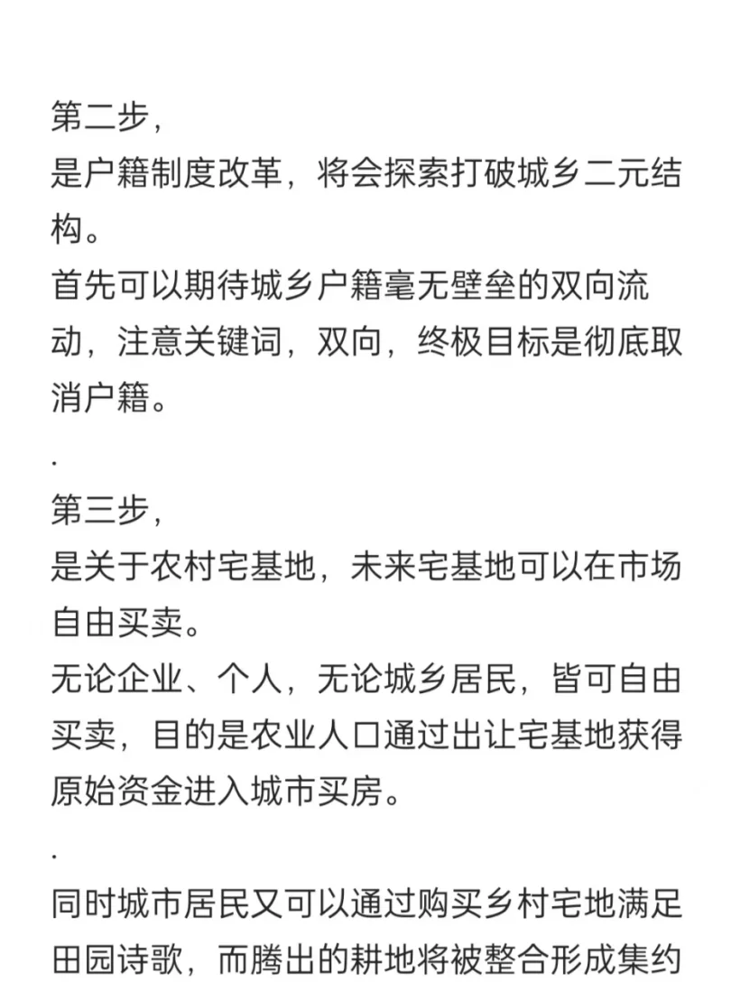 救房地产的最后一招，启动了！