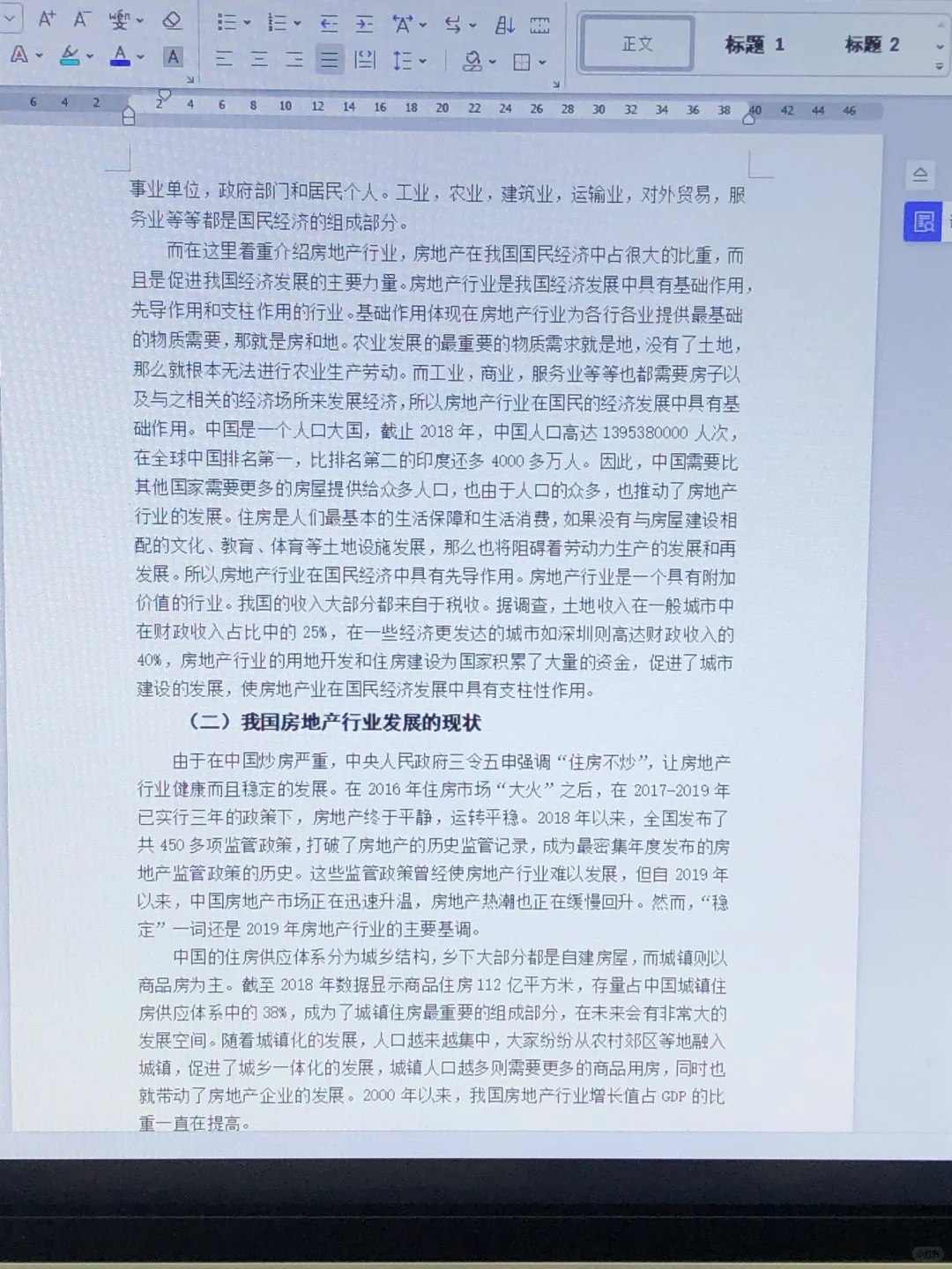 导师都说好的优秀毕业论文初稿——会计学篇