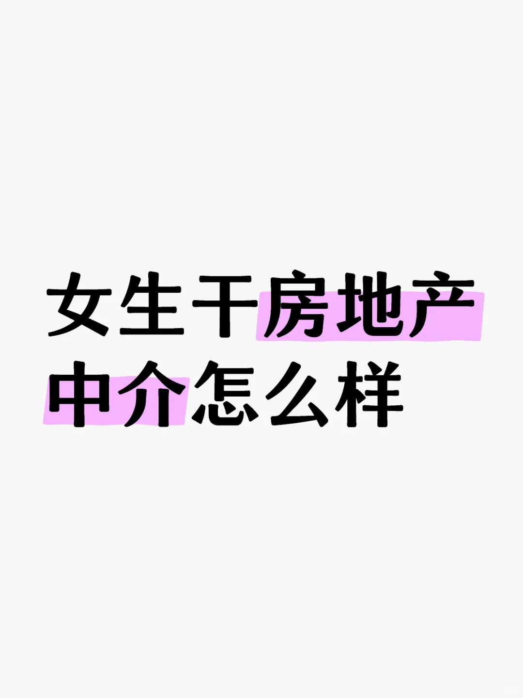 听劝！！！
