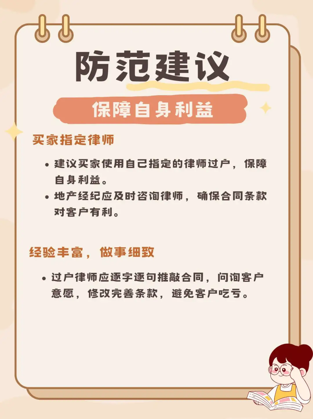 美国亚特兰大房地产过户中的“坑”-2