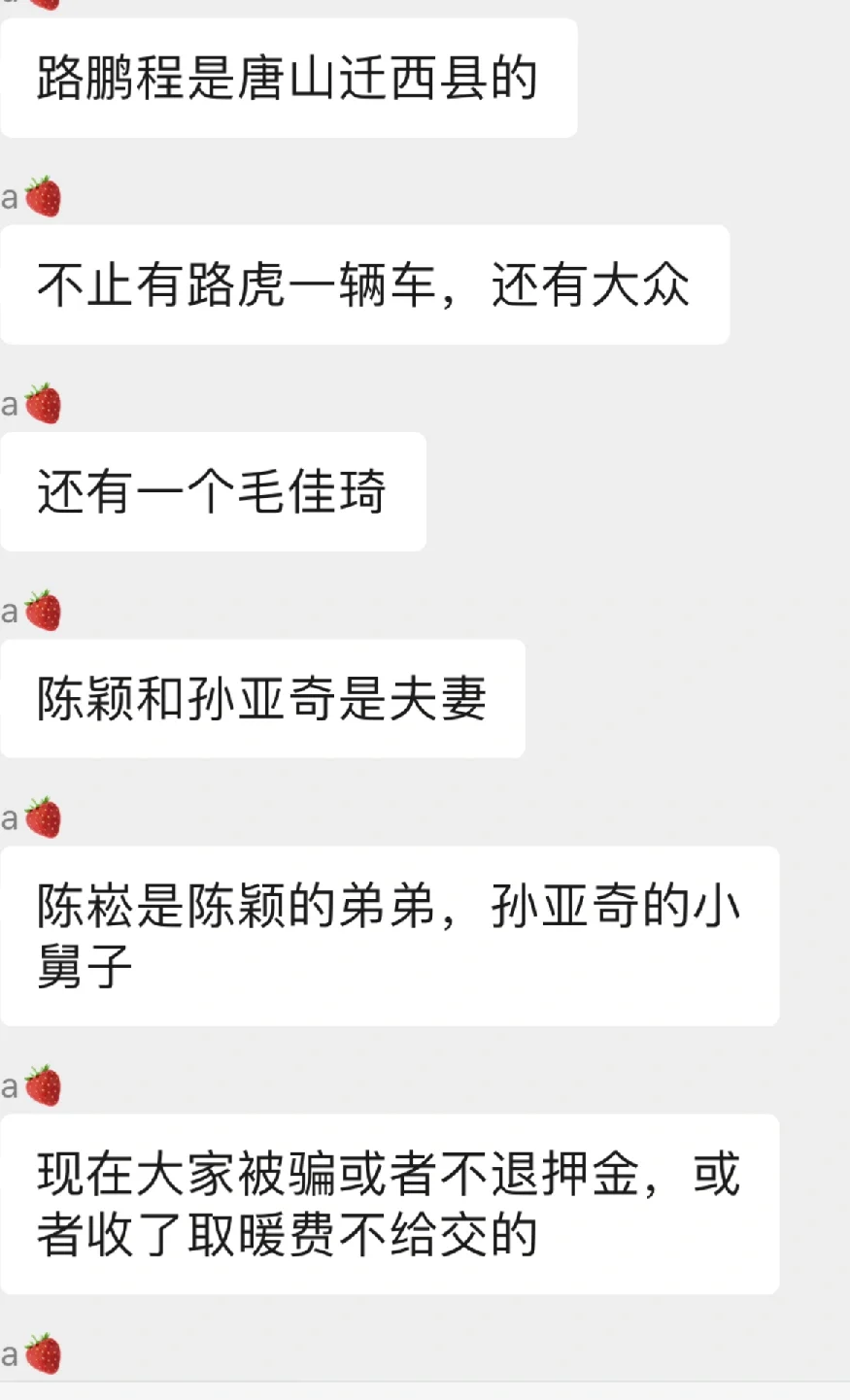 济南租房避雷佳鑫，泉盛，泽恩，泽方 霖梁