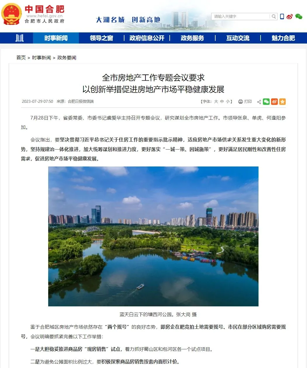 见证历史？取消公摊不是梦