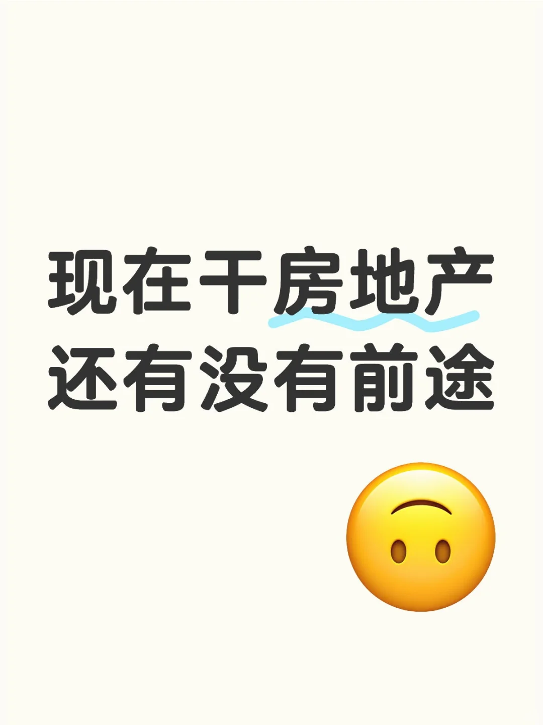 不懂就问
