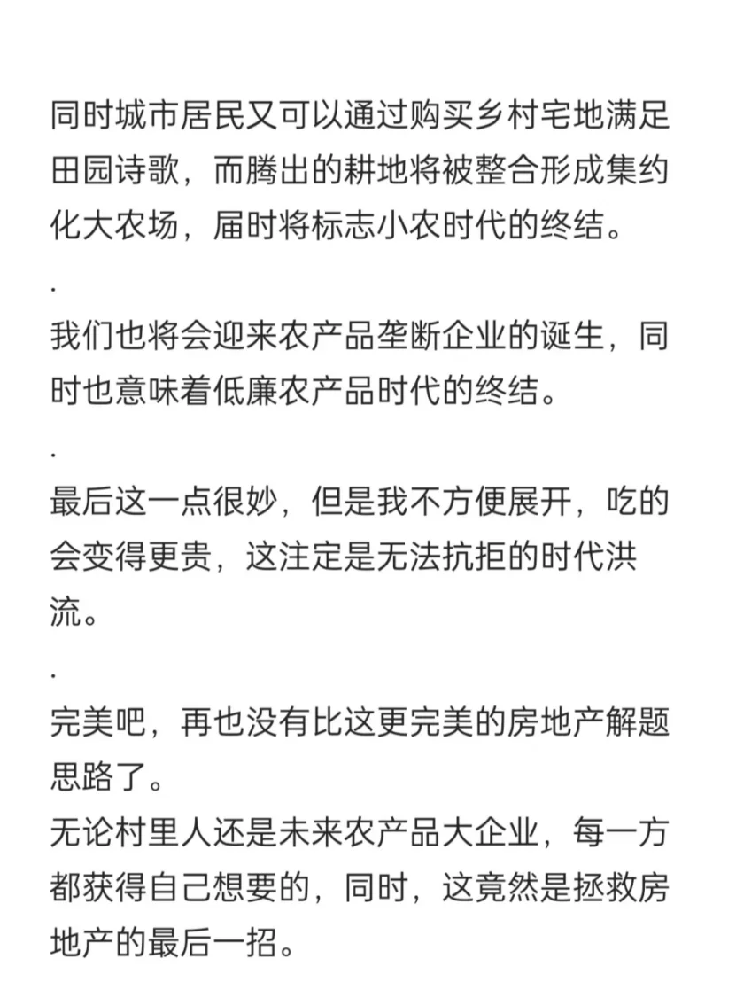 救房地产的最后一招，启动了！