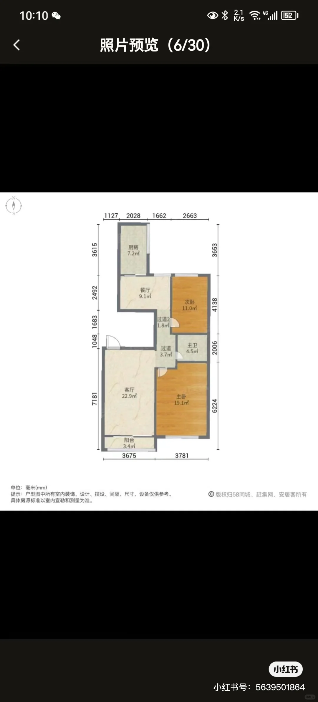 坐标德州，我要卖掉自己的房子啦，全新未住