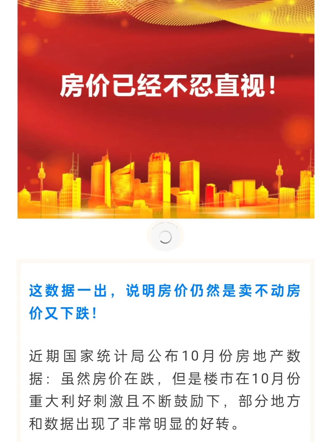 房价不忍直视，已经被割麻了！