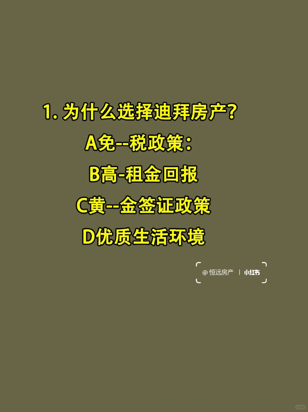 🇦🇪迪拜房产-🏠买房攻略：🏝️干货满满😎
