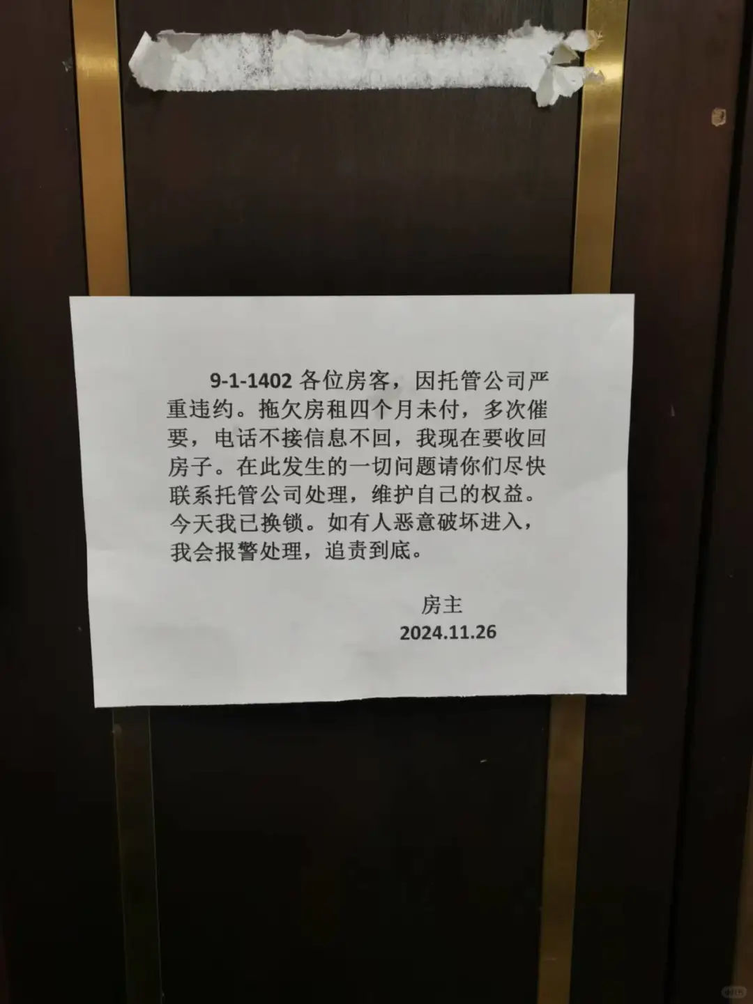 济南租房避雷佳鑫，泉盛，泽恩，泽方 霖梁