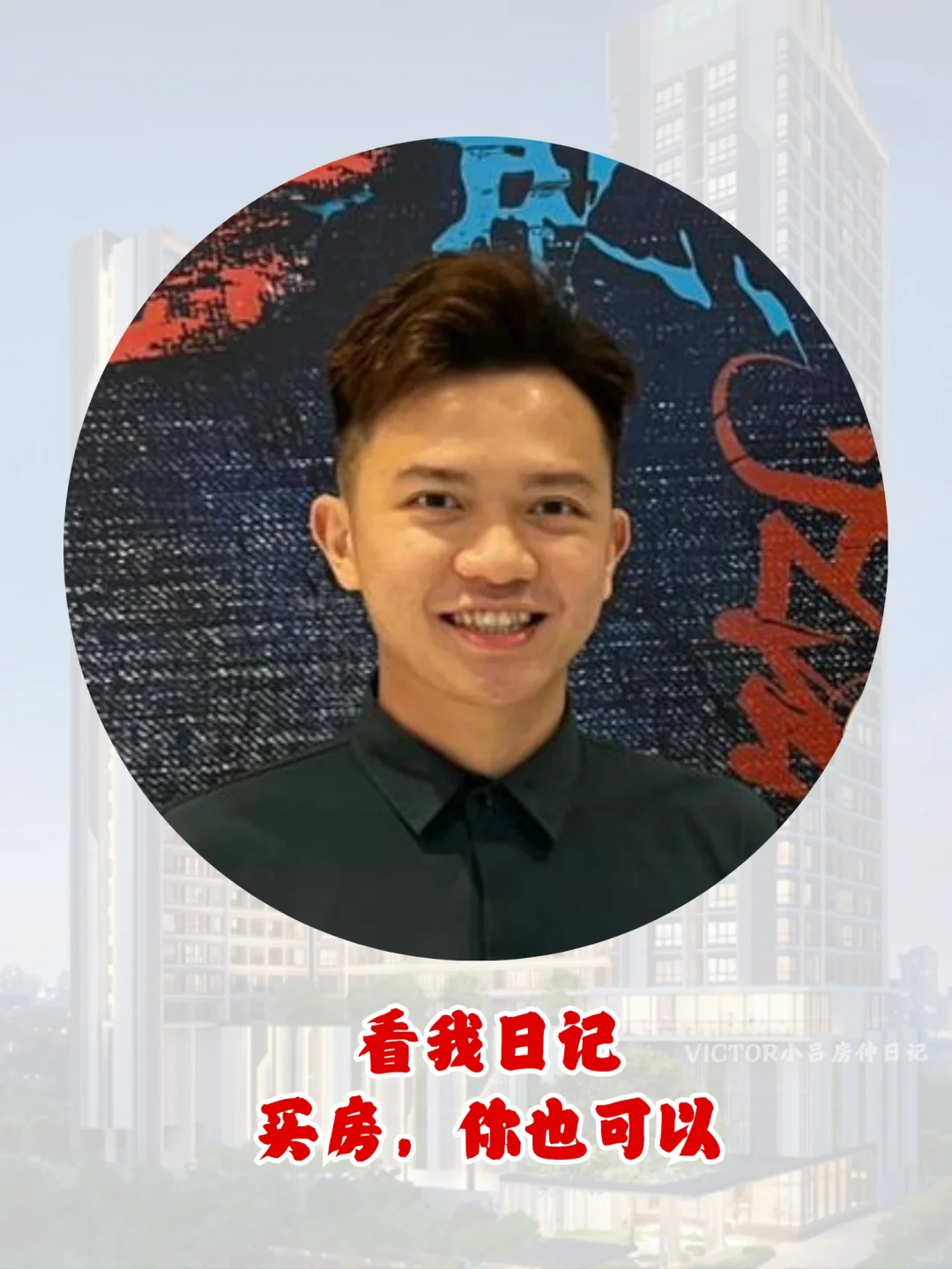 🇲🇾屋子如何计算月供多少？薪水对半算？