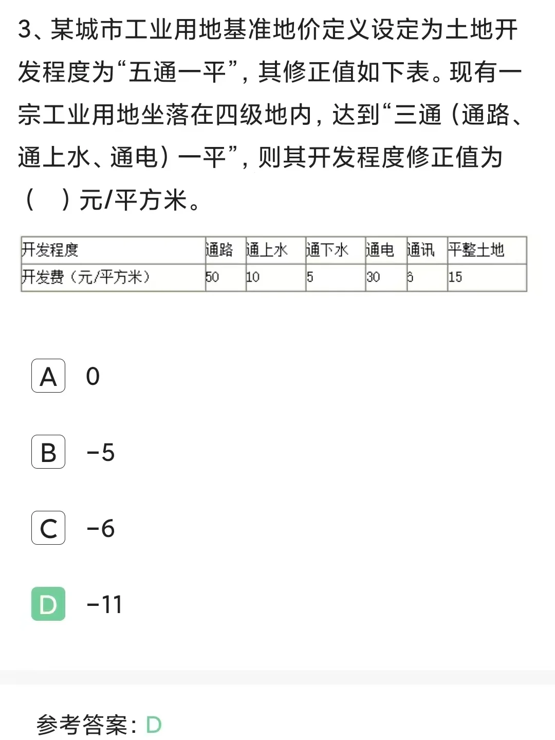 25房地产经纪人协理🤓稳步一次过啊‼️