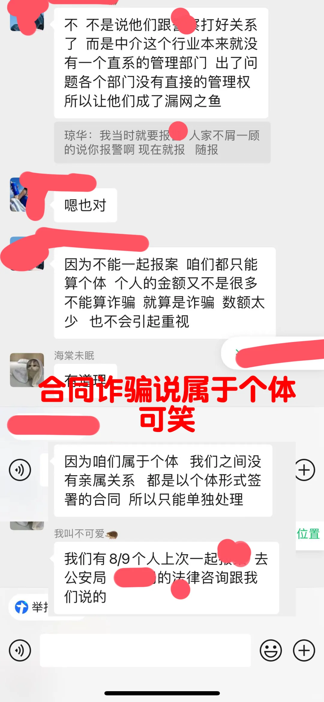 济南租房避雷佳鑫，泉盛，泽恩，泽方 霖梁