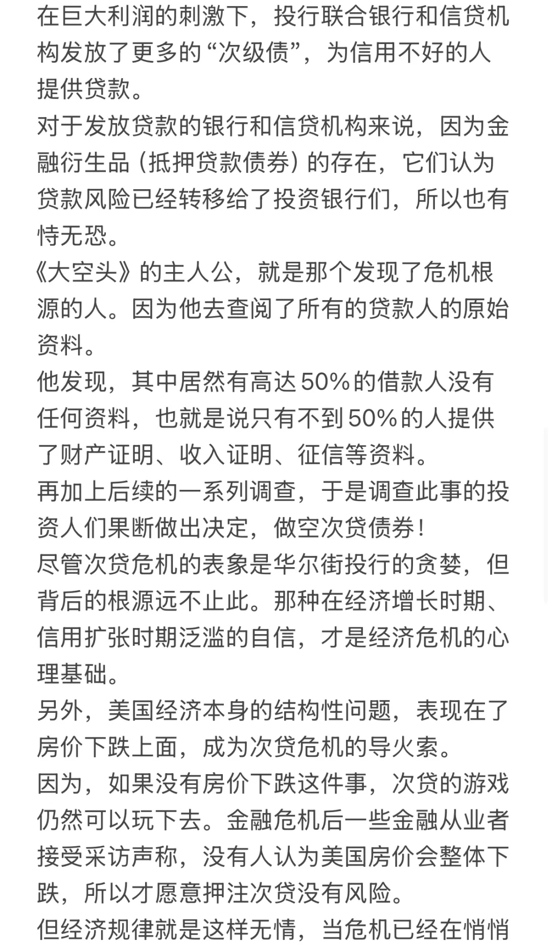 经济危机，普通人是最后感受到的！