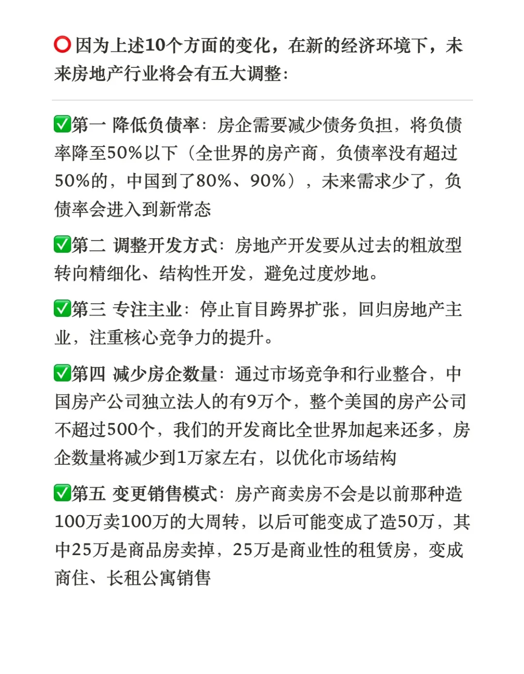关注10个指标，理解房地产底层逻辑