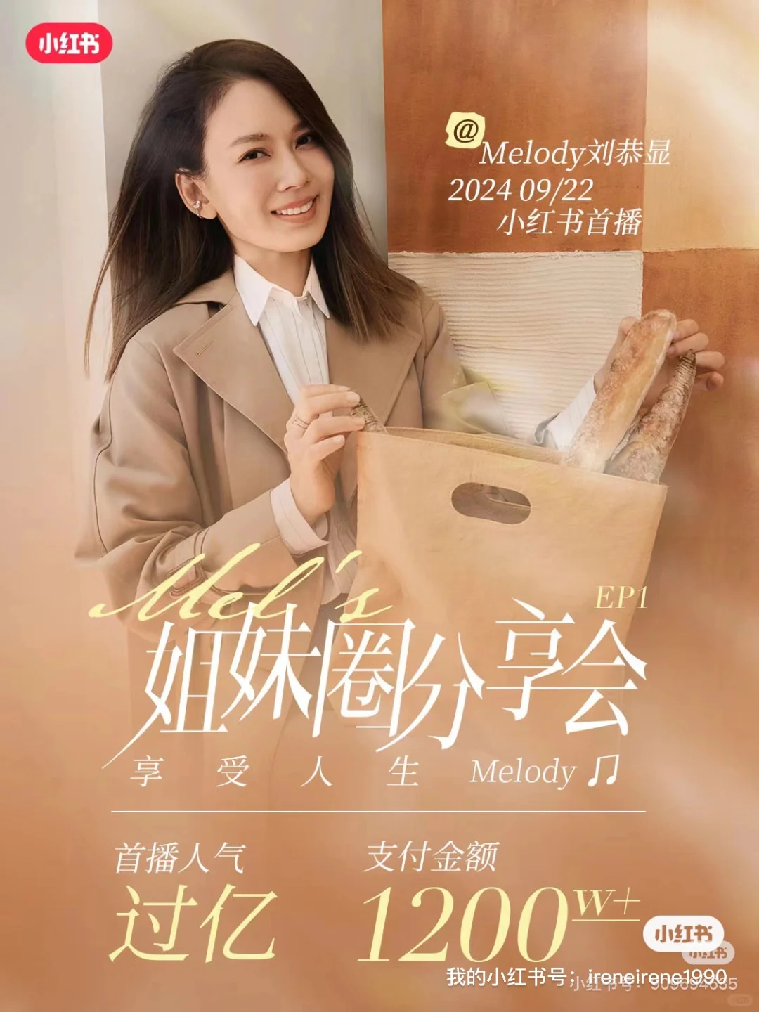 房地产转型自媒体✅涨粉10W的4️⃣个阶段