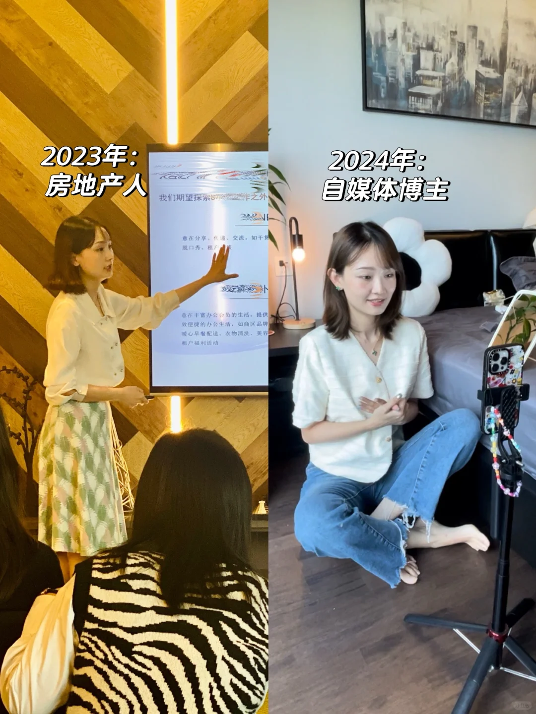房地产转型自媒体✅涨粉10W的4️⃣个阶段
