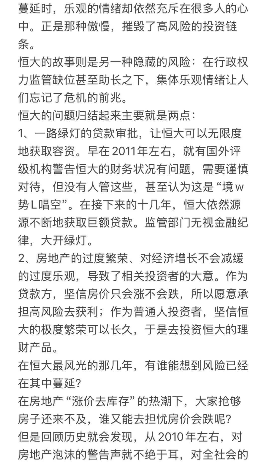 经济危机，普通人是最后感受到的！