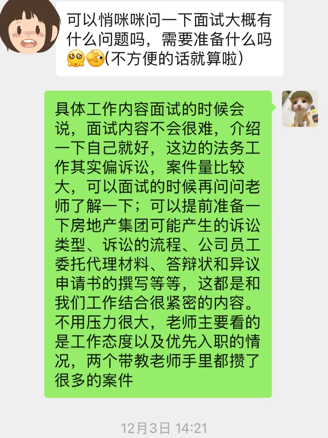 南京房地产法务实习生工作总结