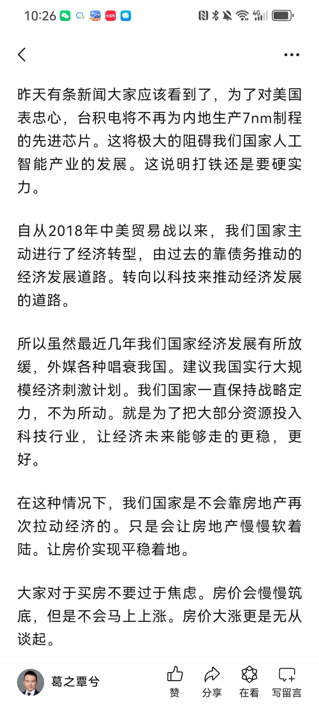 10万亿落地，房价要涨了吗